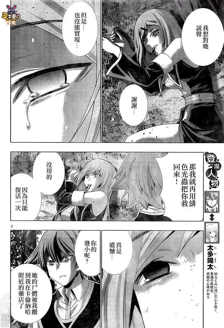 第167话3