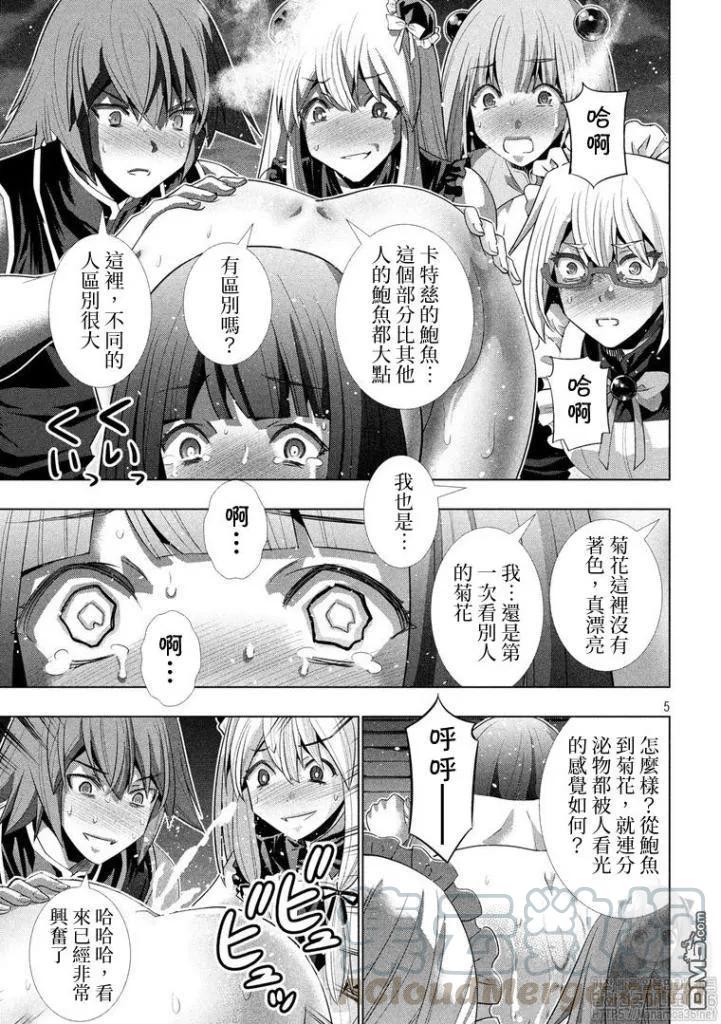 第118话 难以置信，不确定4