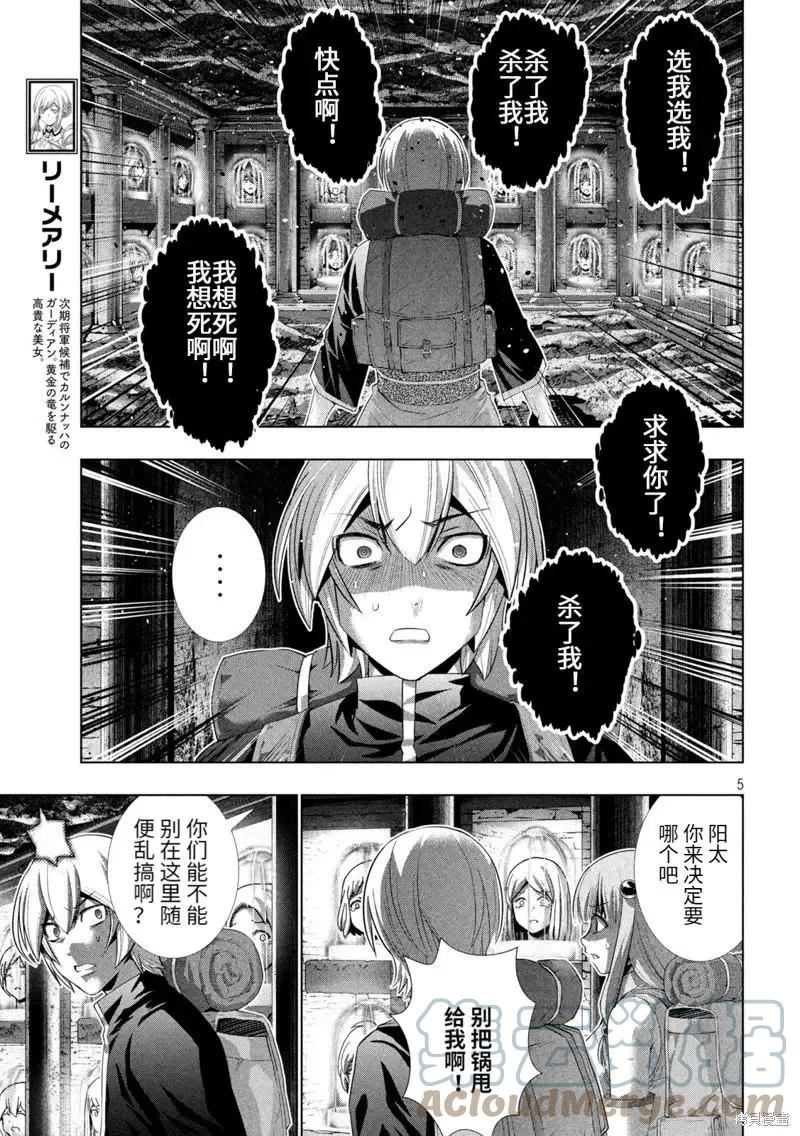 第195话4