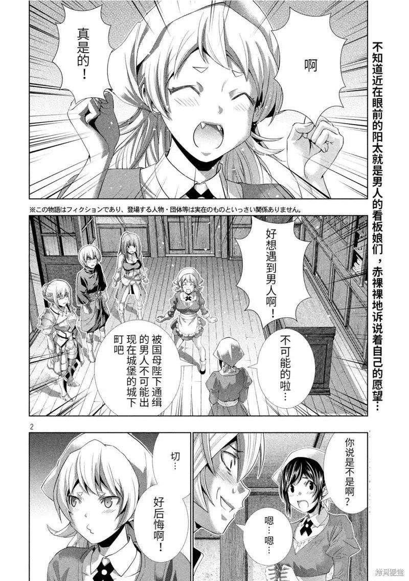 第198话1