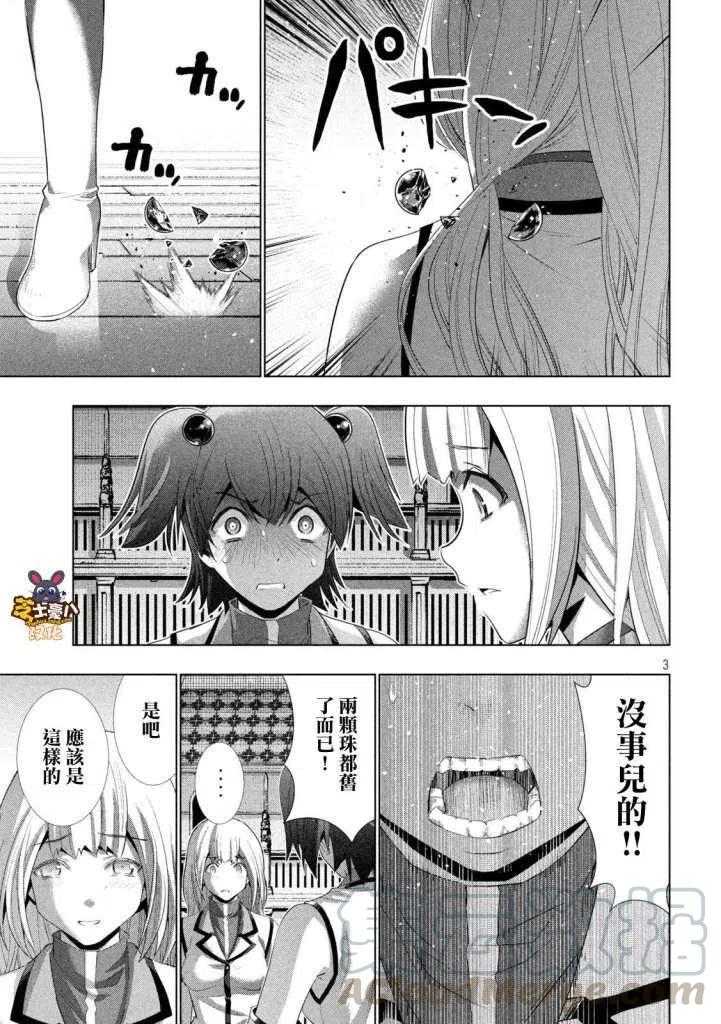 第134话试看版2