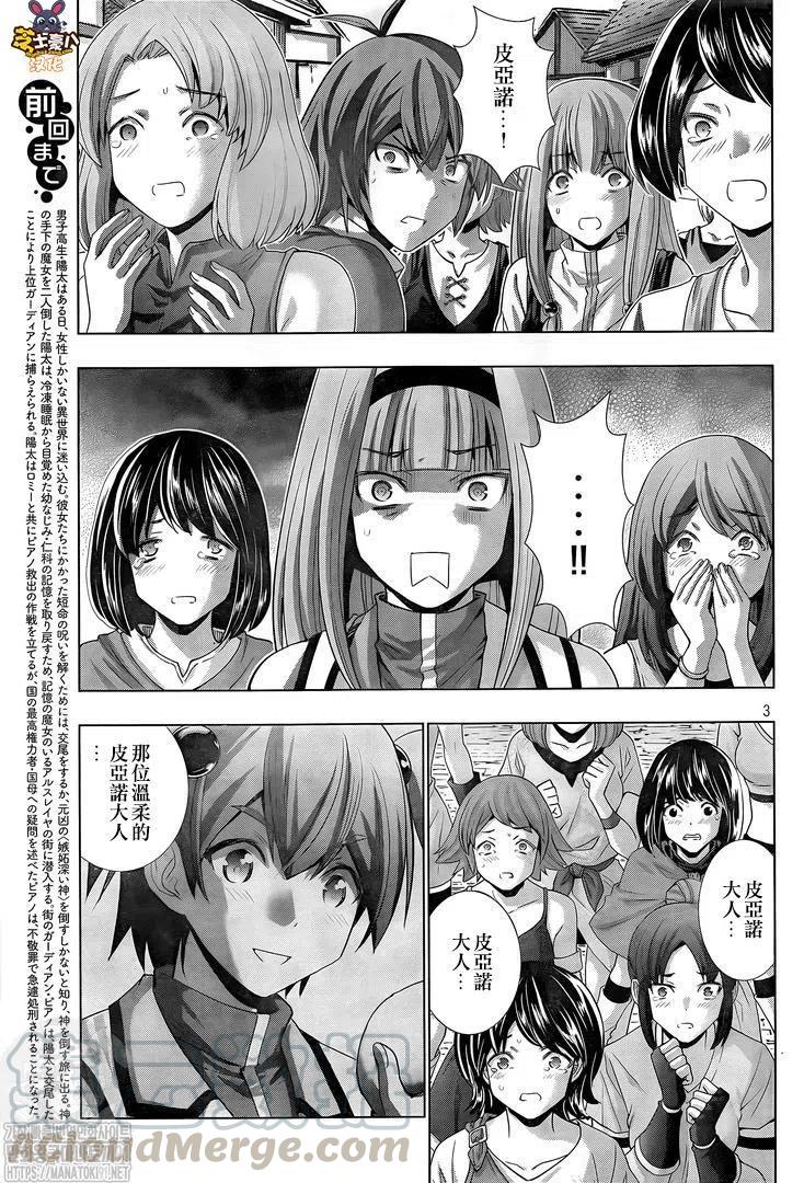第140话2