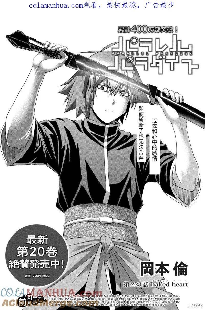 第223话0