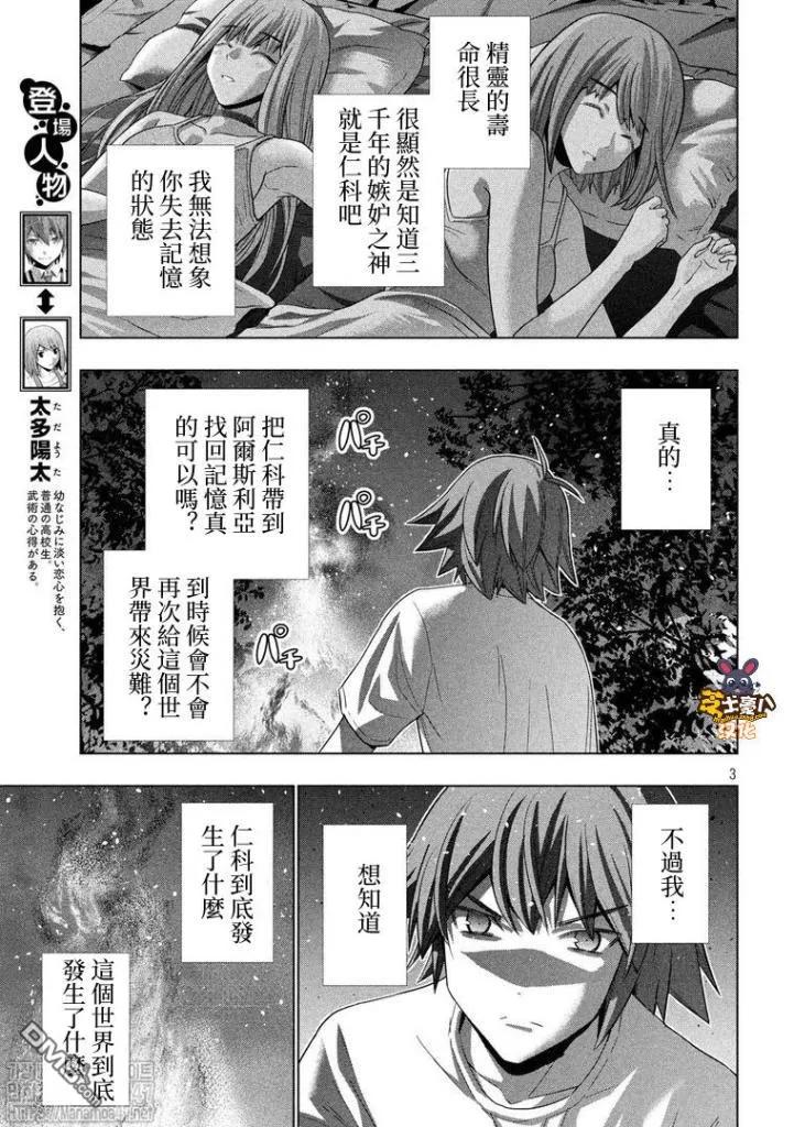 第124话 城堡、肌肉2