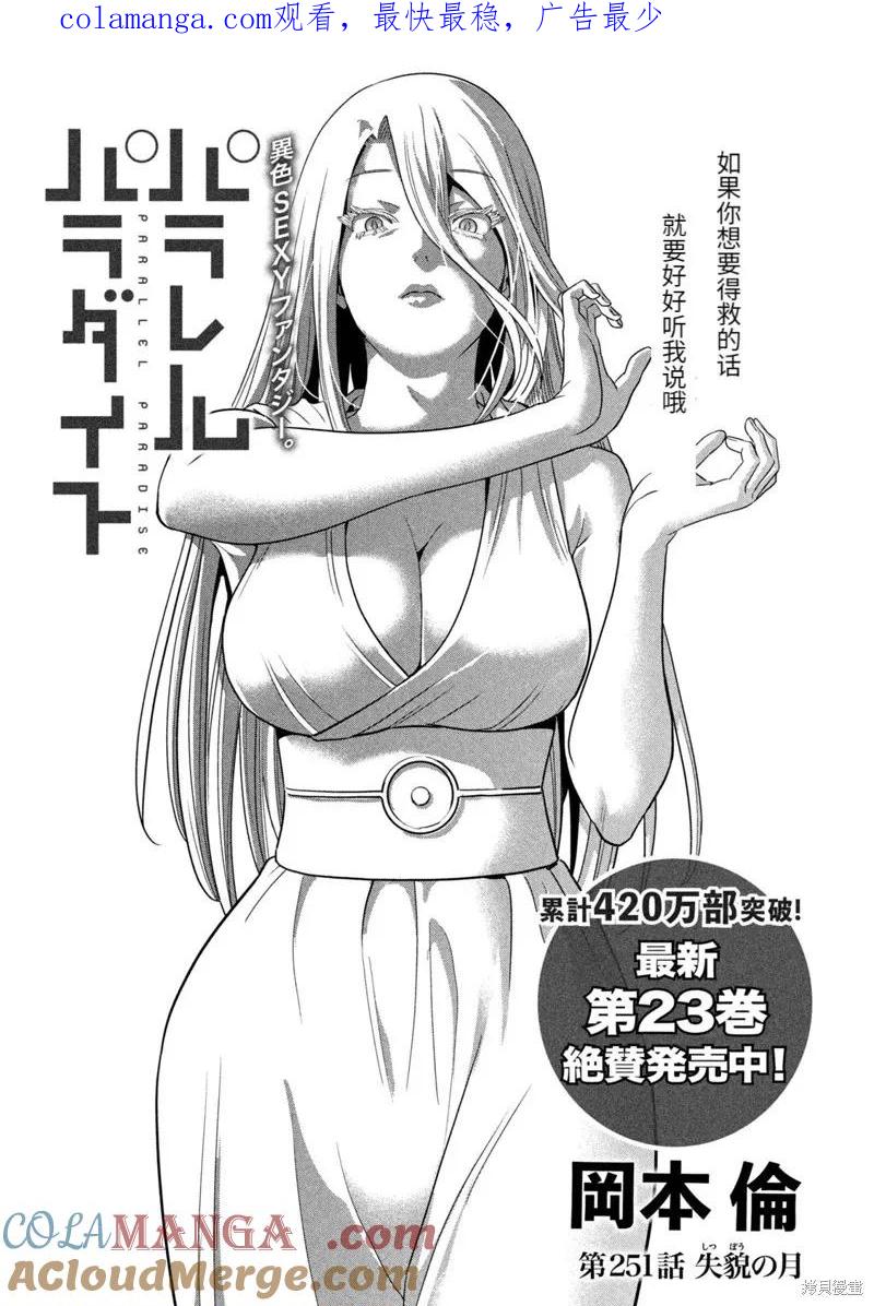 第251话0