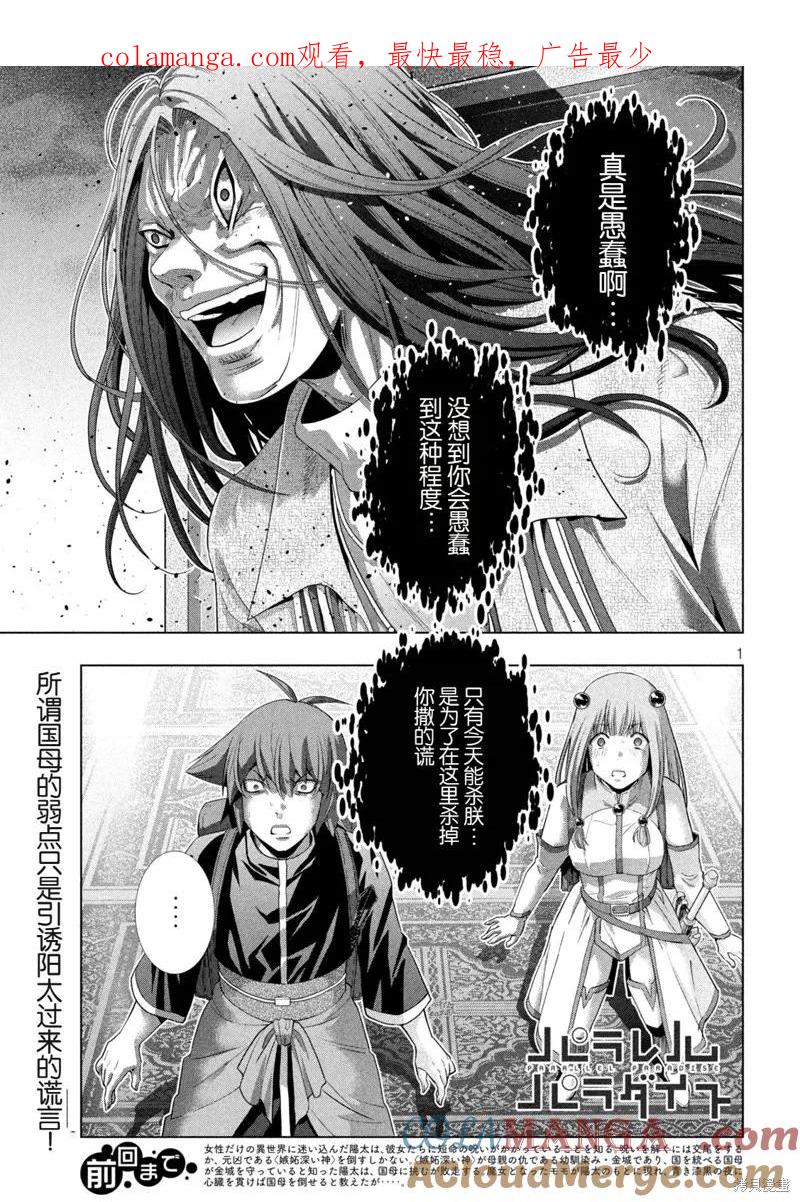 第271话0