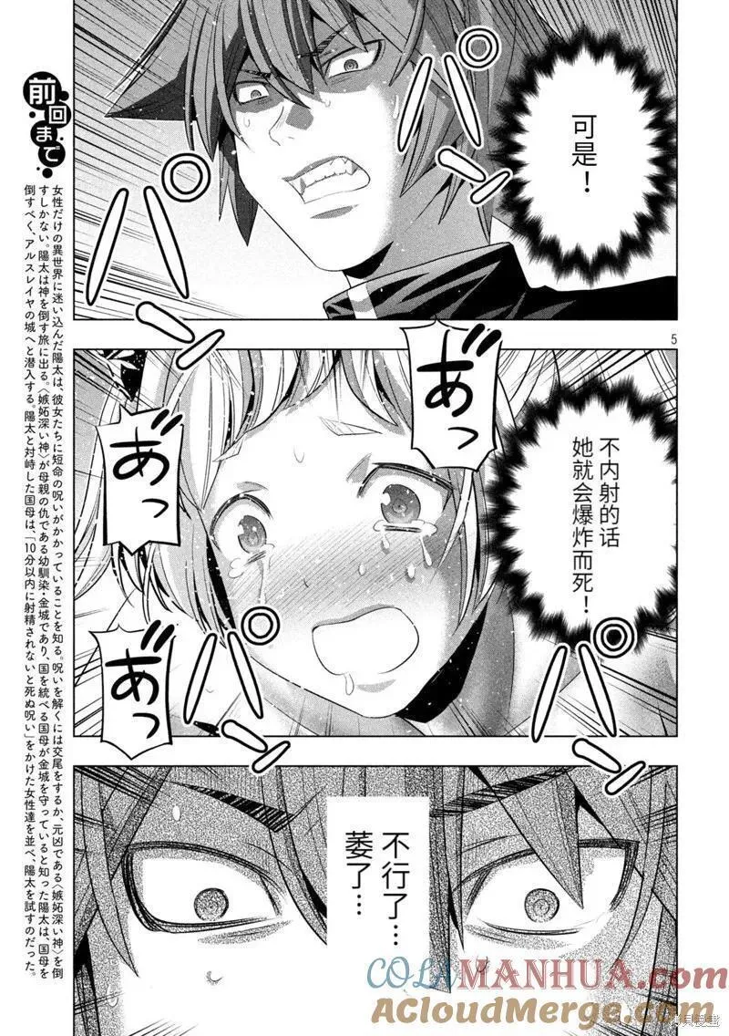第238话4