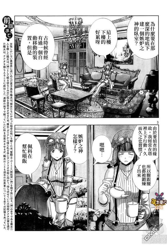 第114话 寻找失去的一刻2