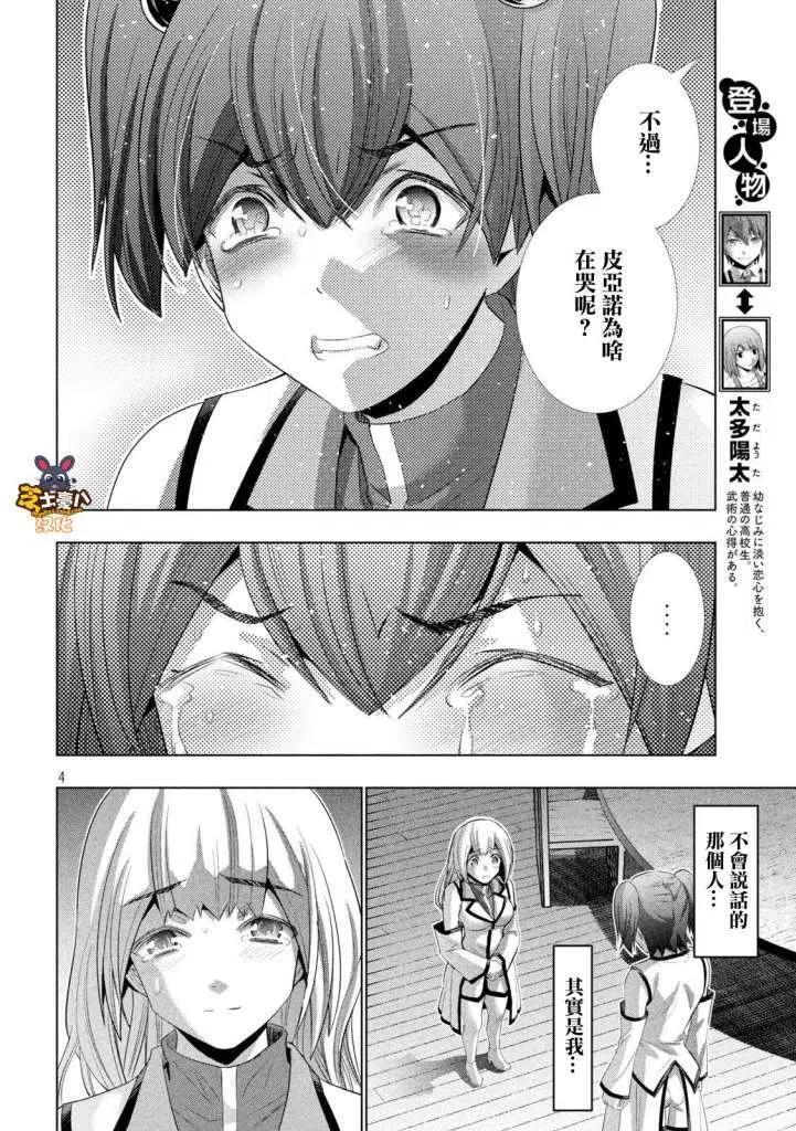 第134话试看版3