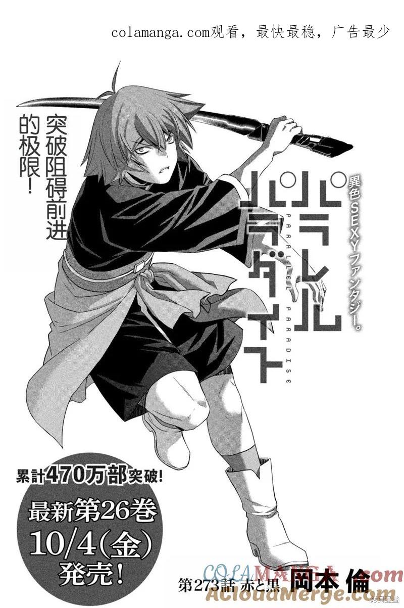 第273话0