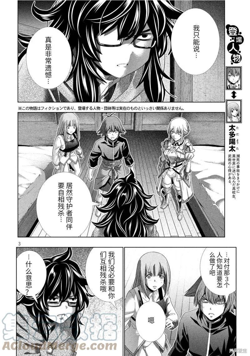 第200话2