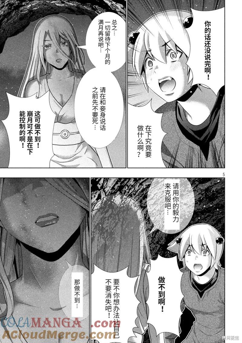 第251话4