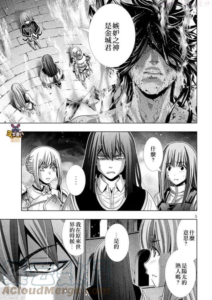 第171话4