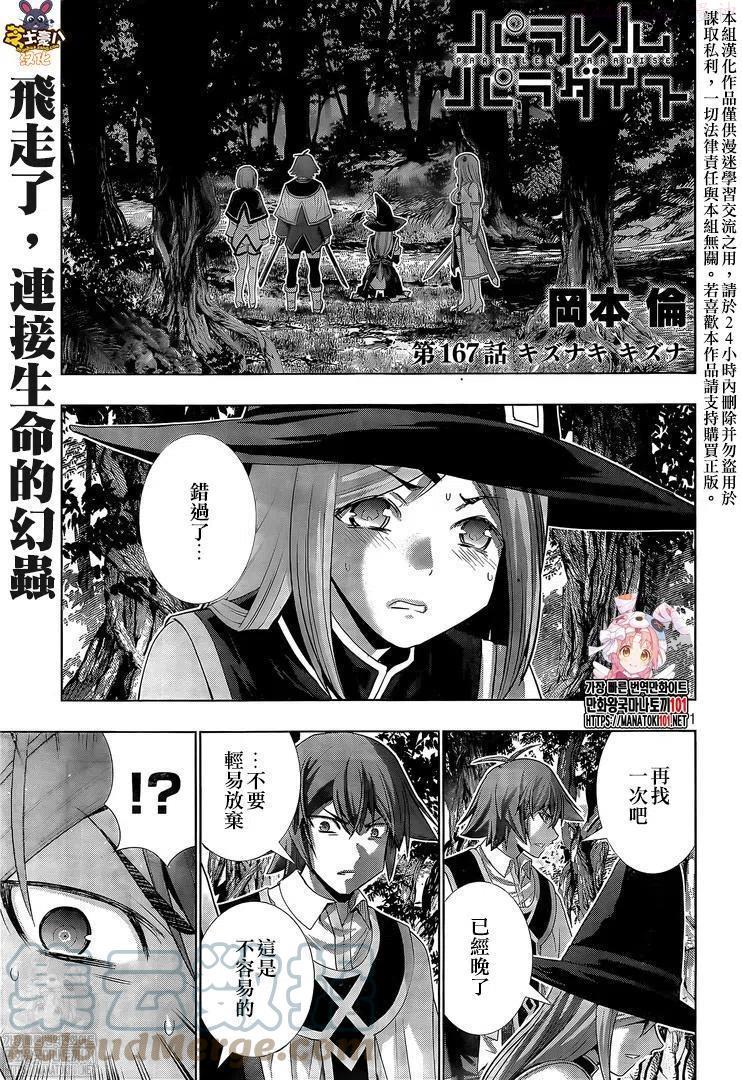 第167话0