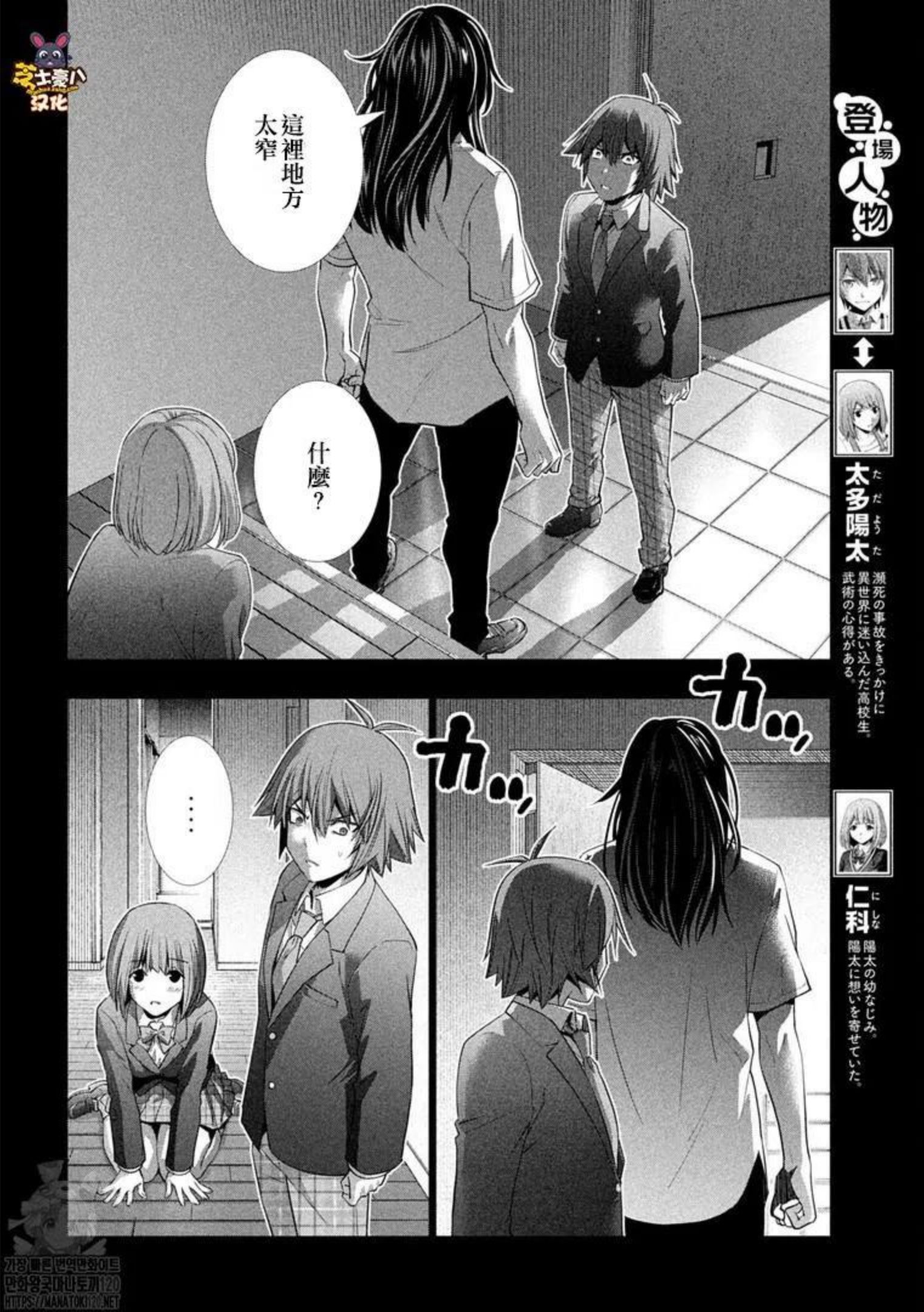 第179话3
