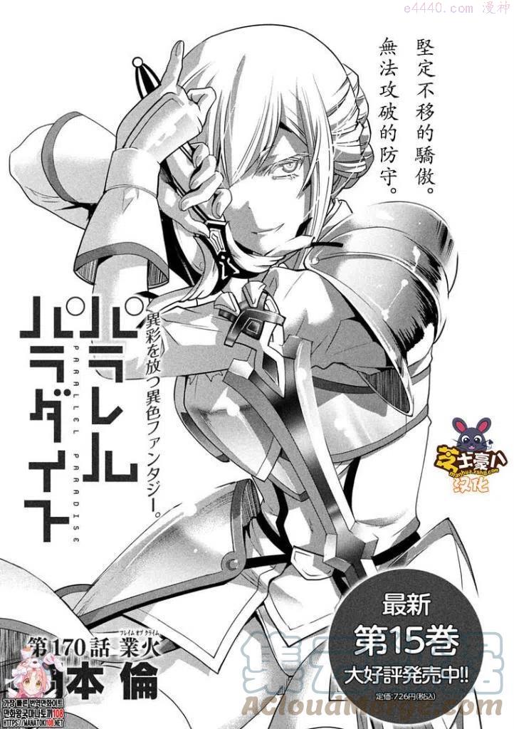 第170话0