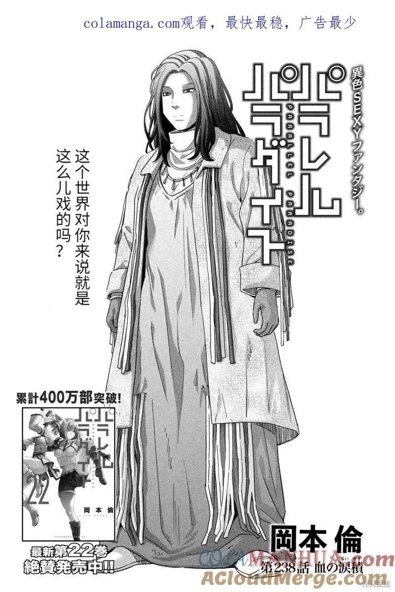 第238话0
