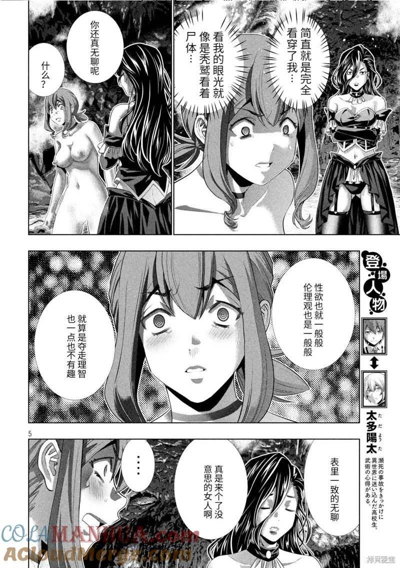 第226话4