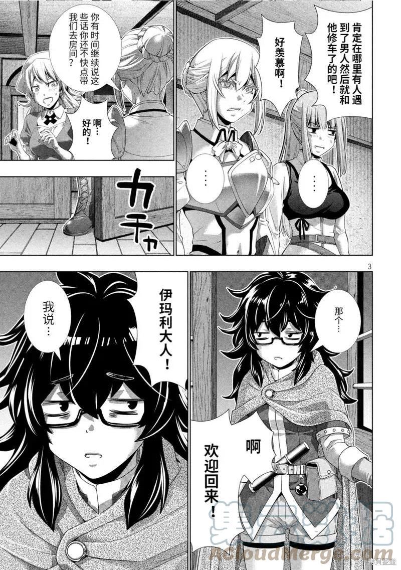 第198话2