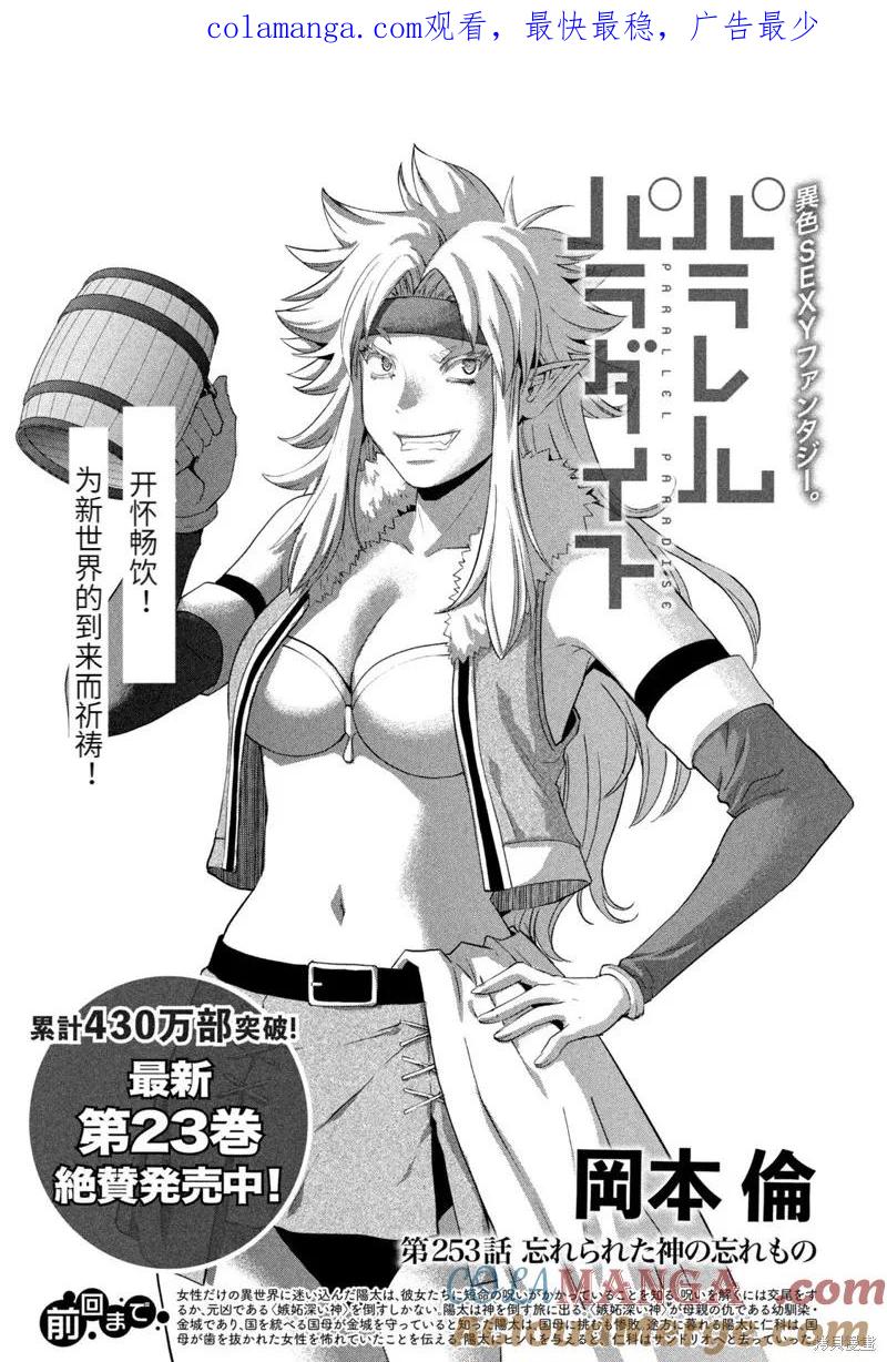 第253话0
