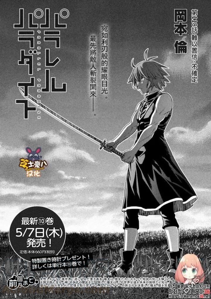 第118话 难以置信，不确定0