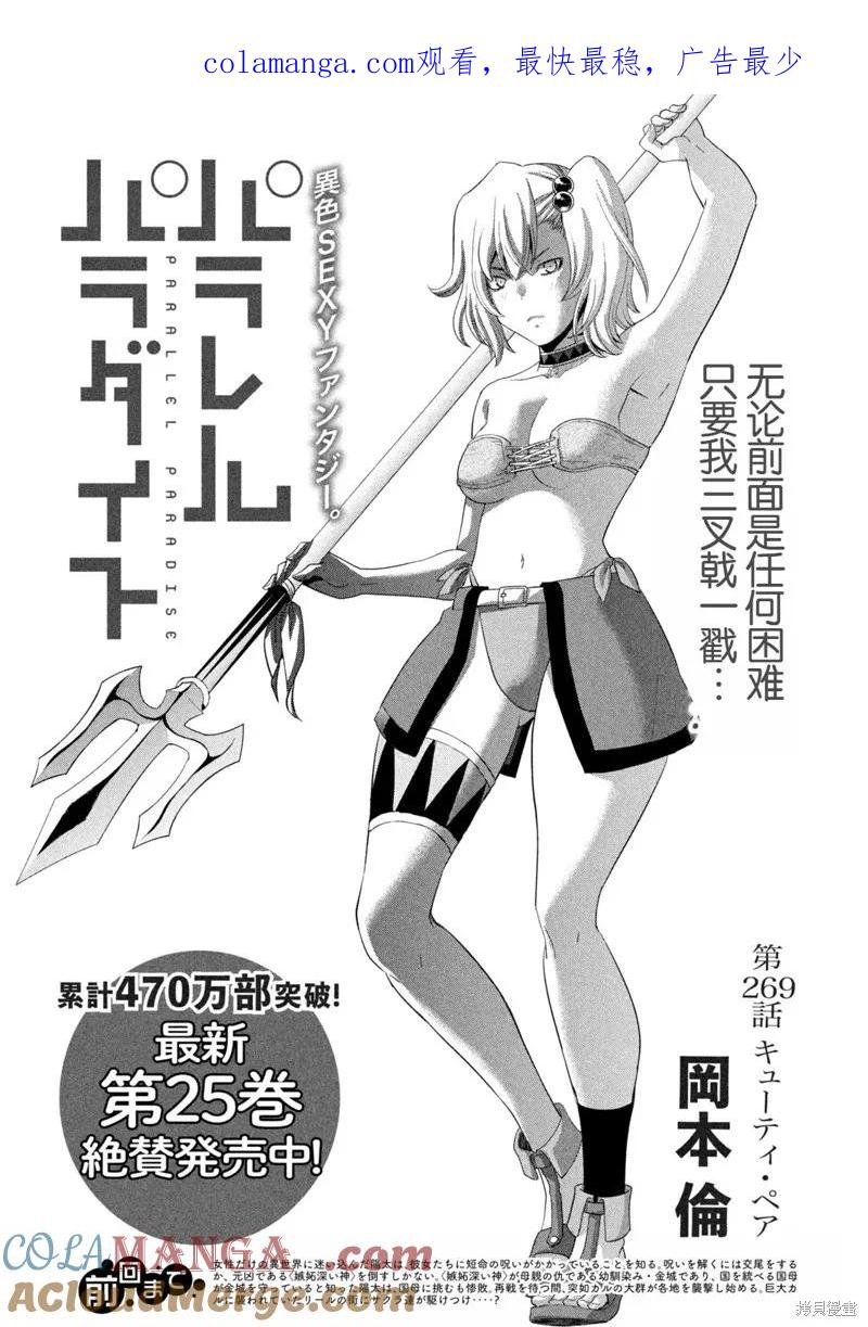 第269话0