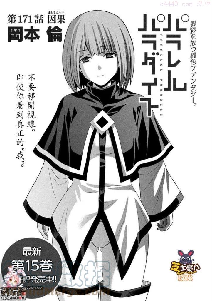 第171话0