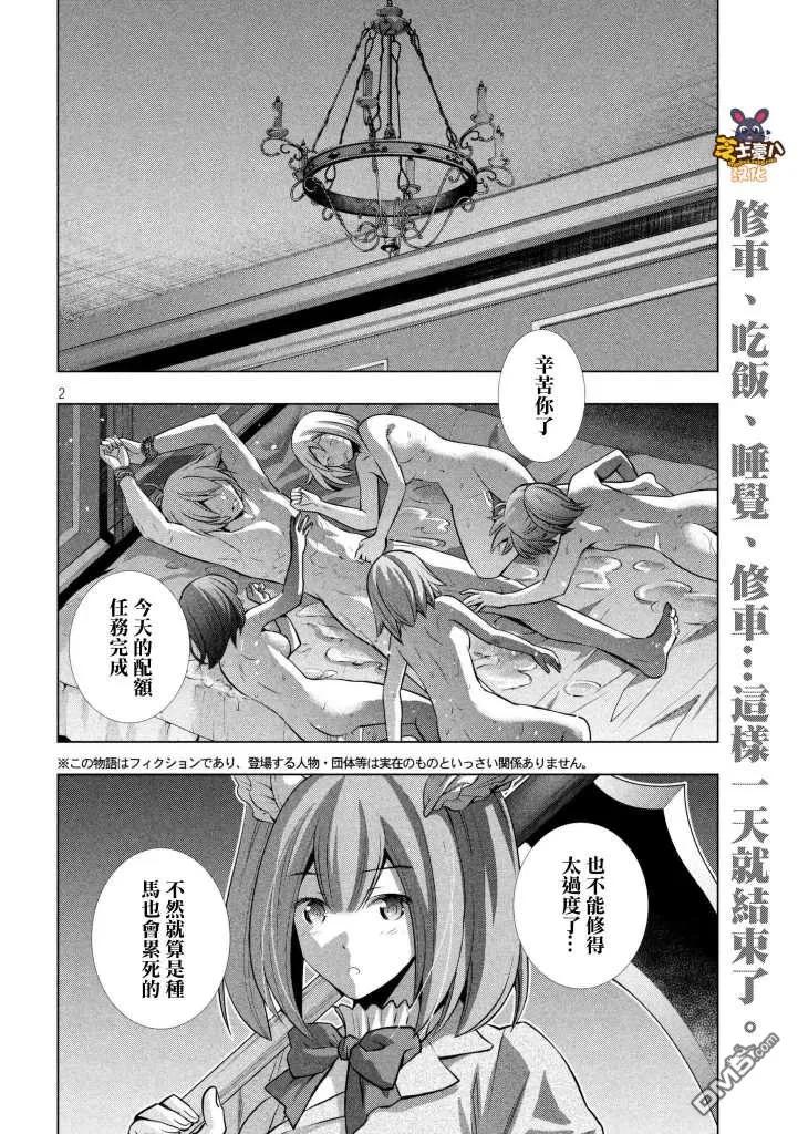 第64话 I scream！1