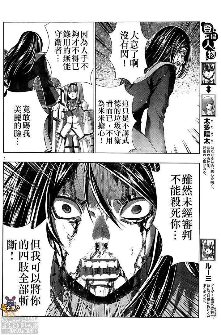 第142话3