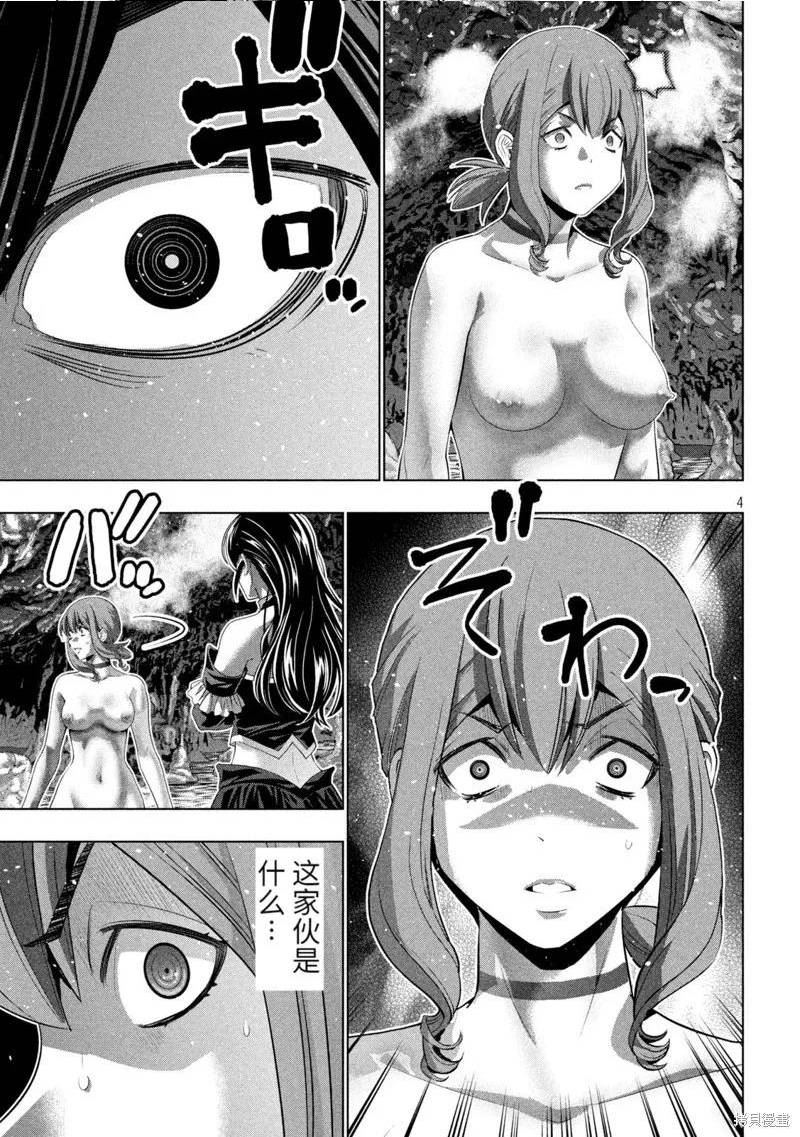 第226话3