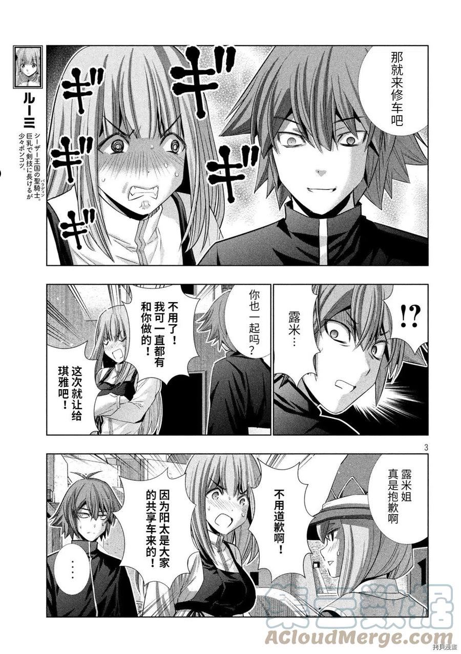 第190话2