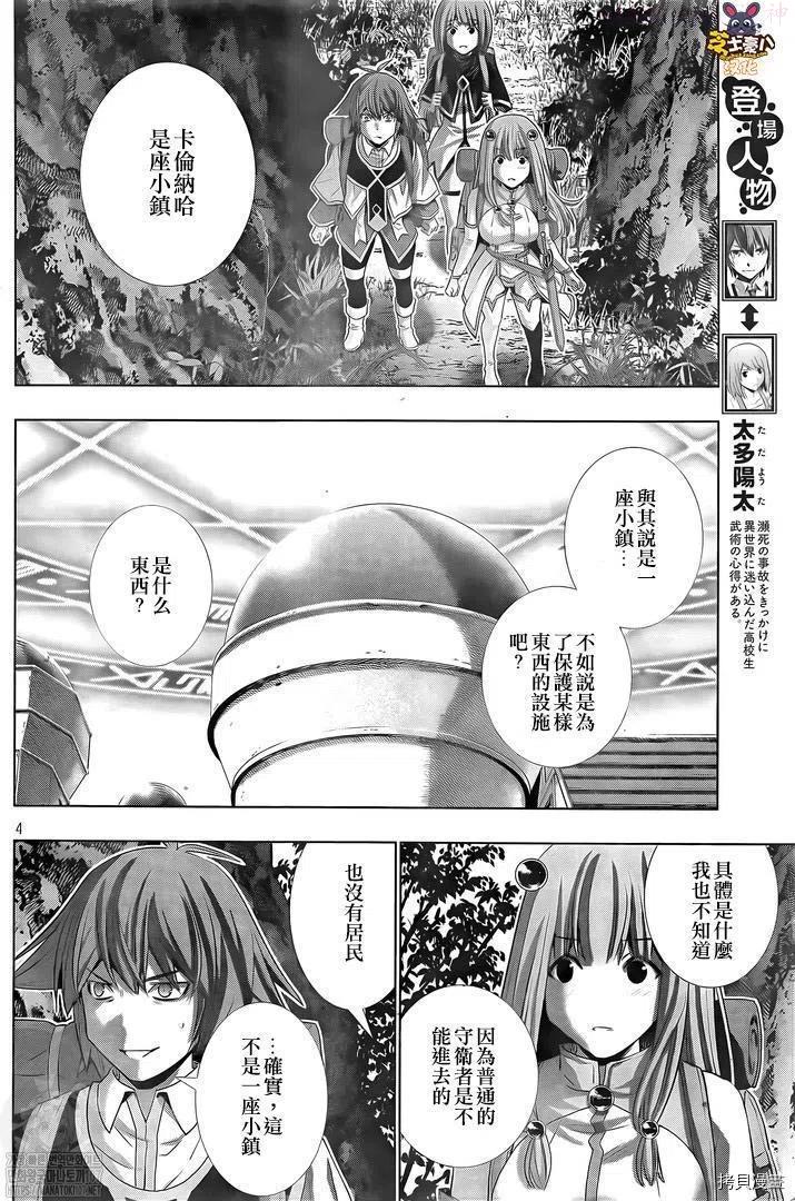 第168话3