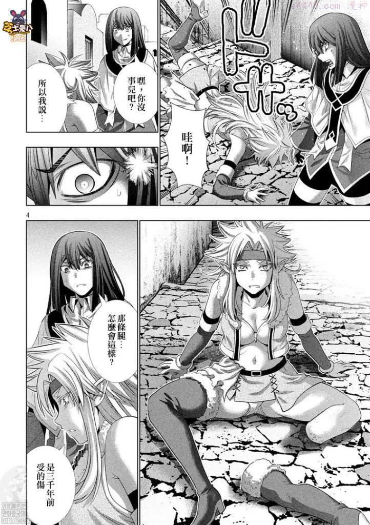 第170话3