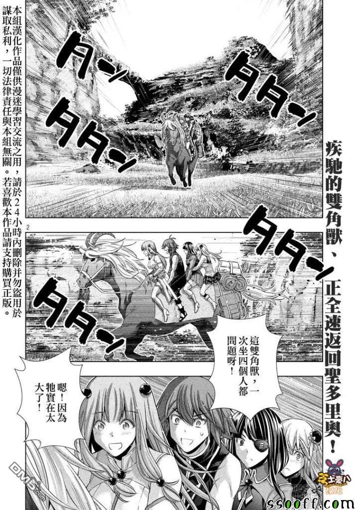 第105话 奇怪的城堡_森林的怪奇1