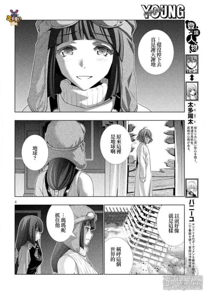 第71话 三明治3