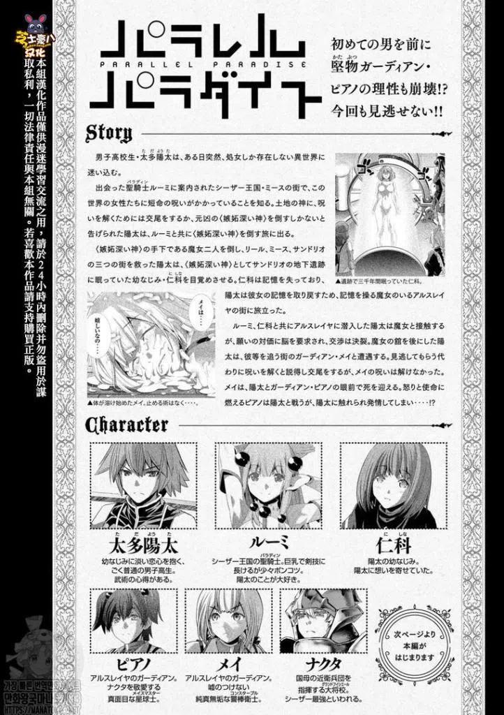 第136话试看版1
