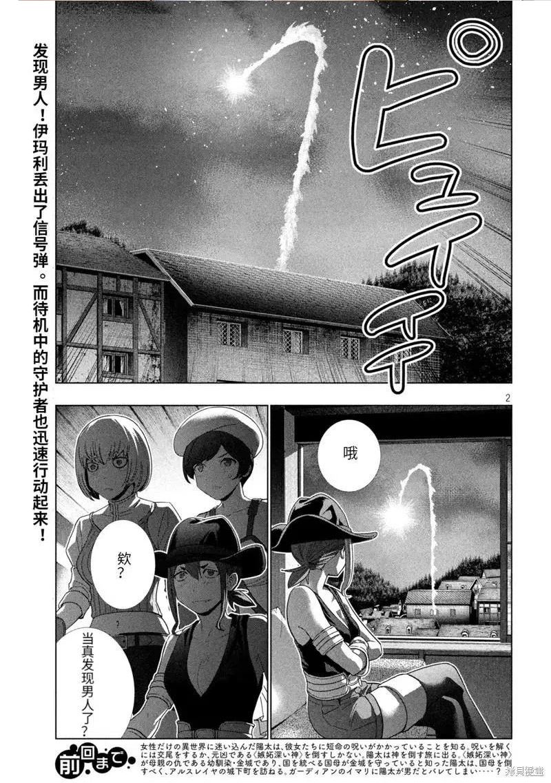 第200话1