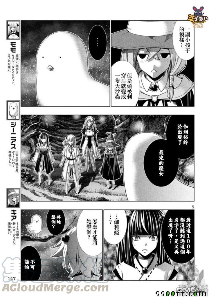 第87话 奇异之门4