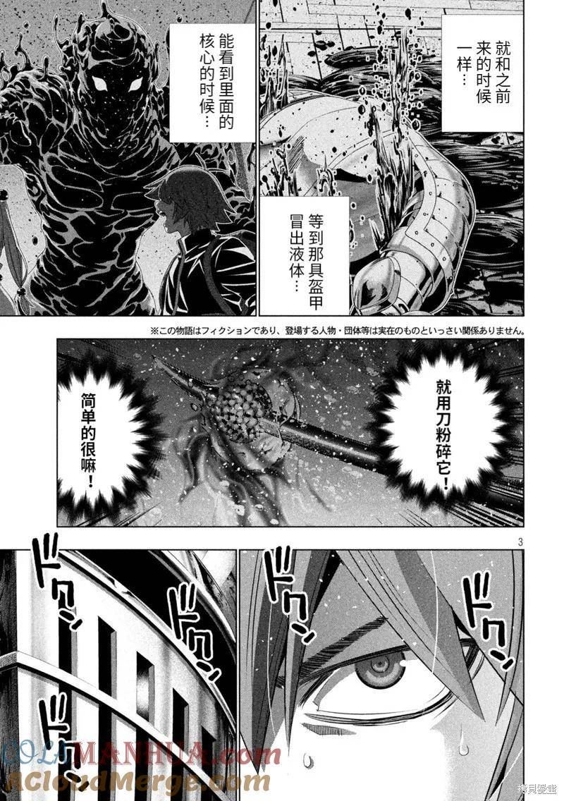 第223话2