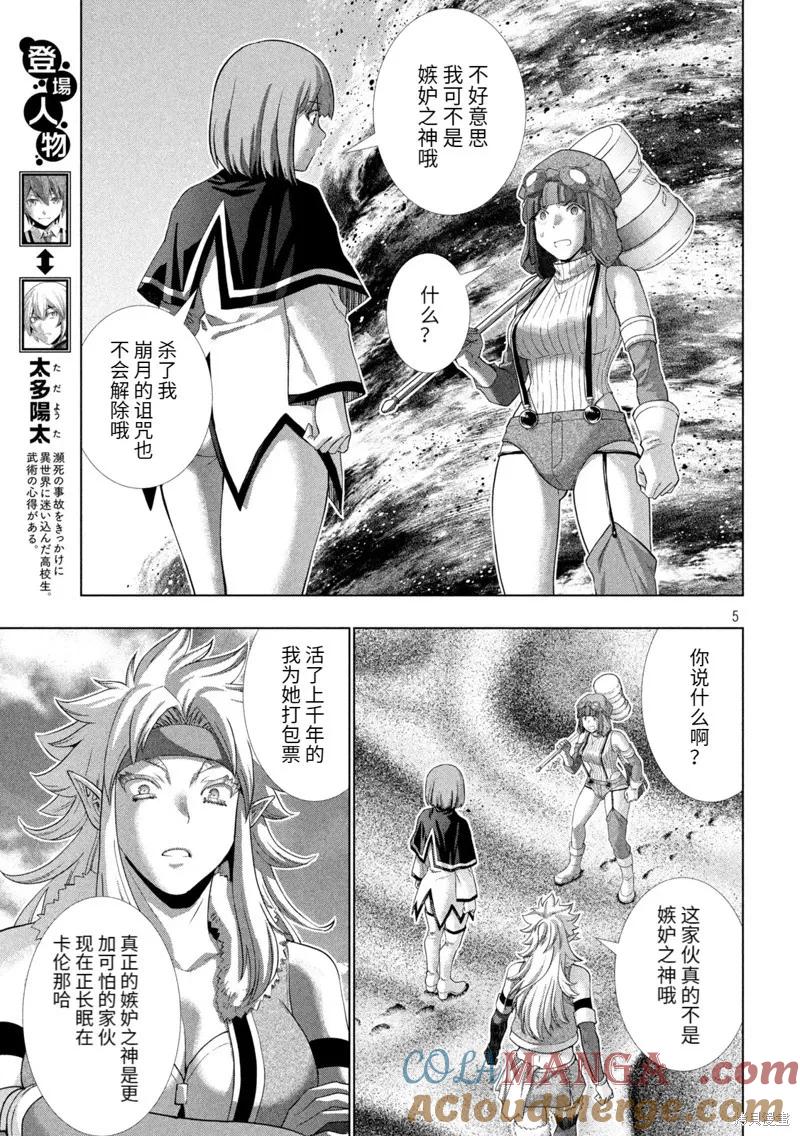 第253话4