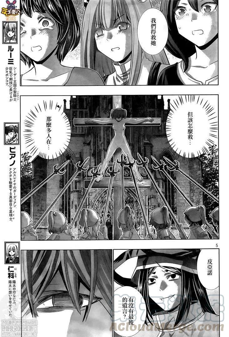 第140话4