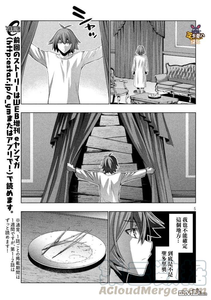 第64话 I scream！4