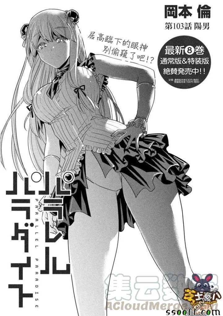 第103话 阳男0