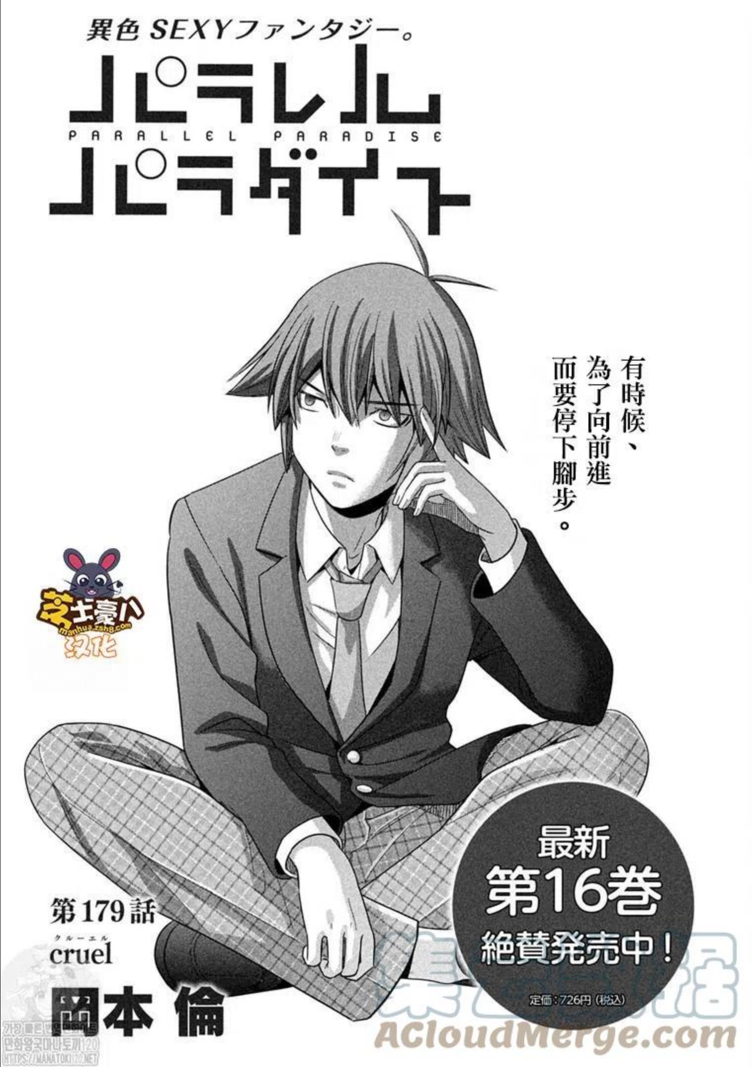 第179话0
