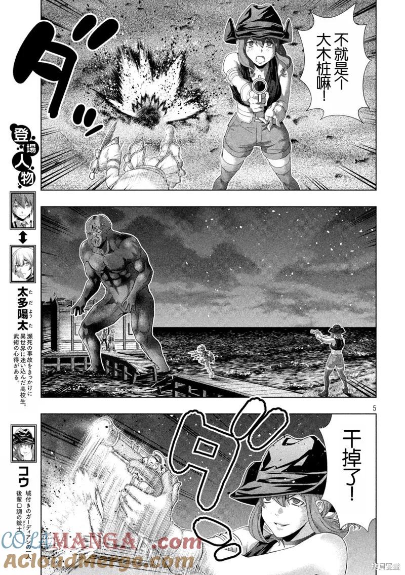 第269话4