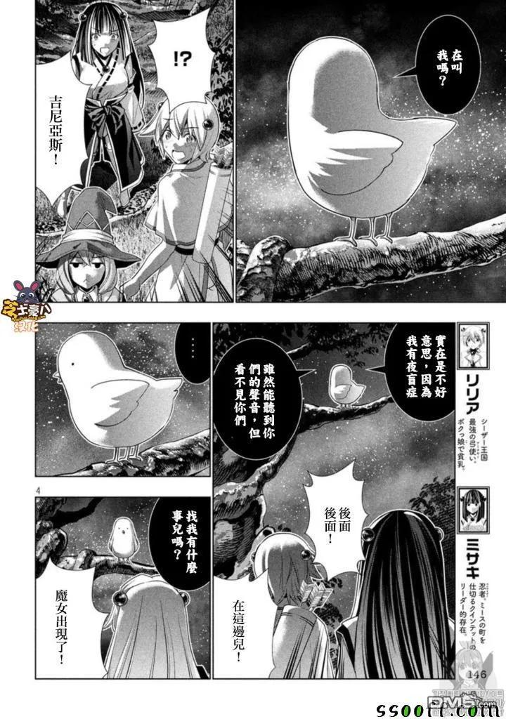 第87话 奇异之门3