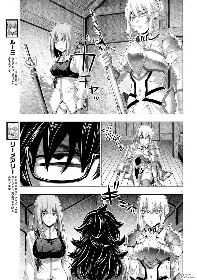 第200话3
