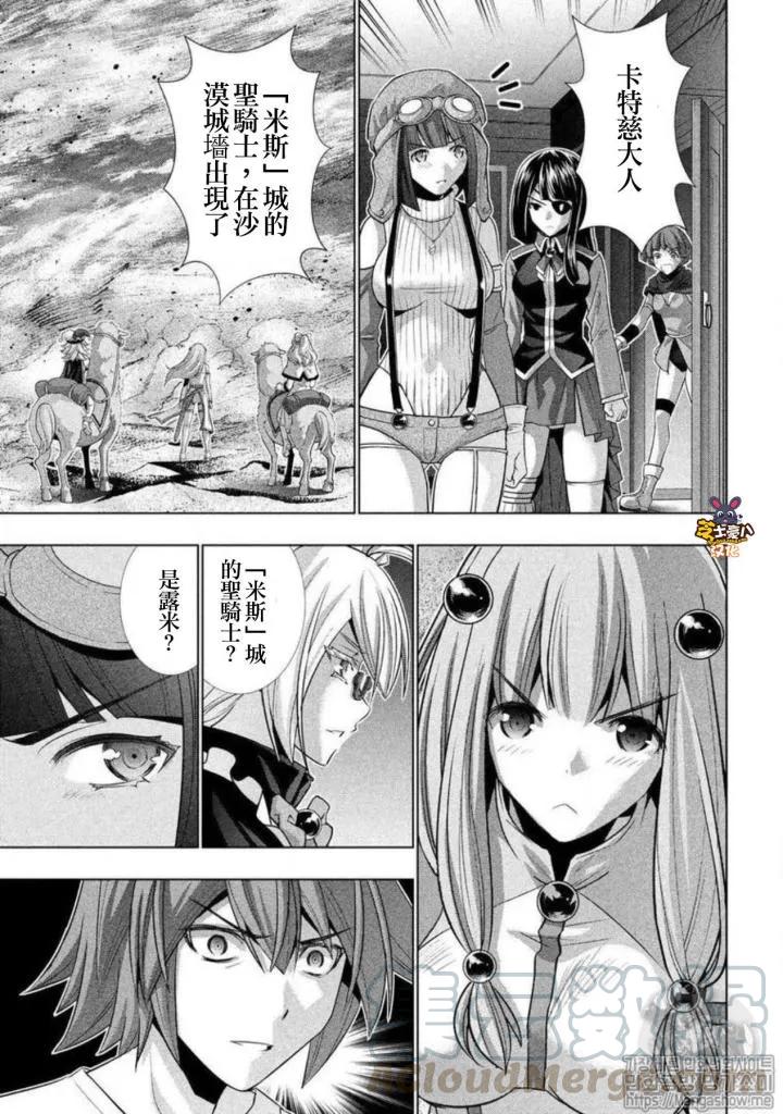 第71话 三明治4