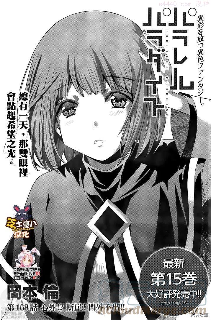 第168话0