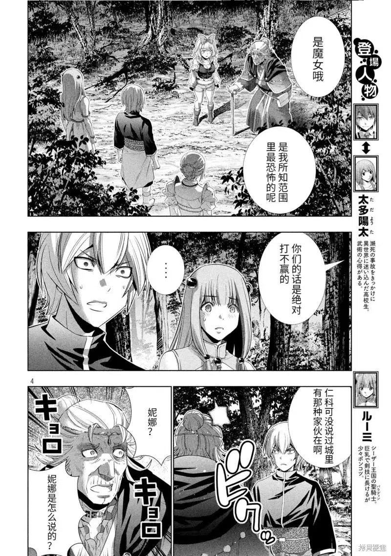第197话3